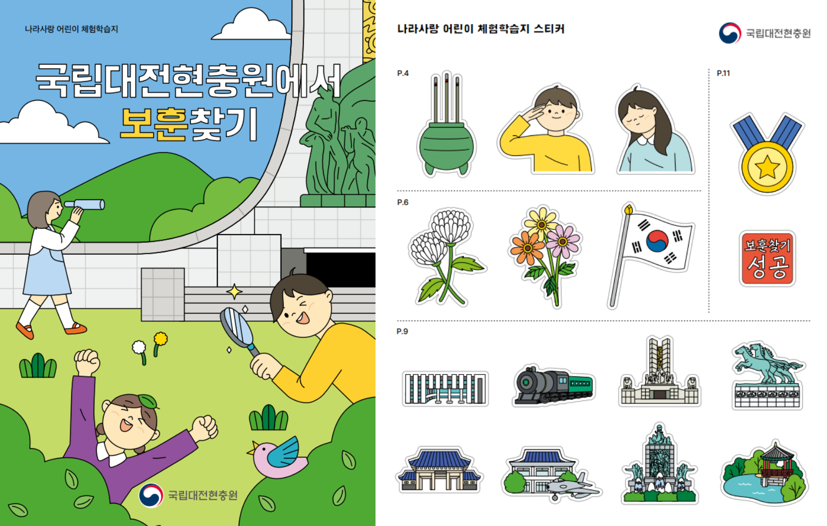 보훈찾기