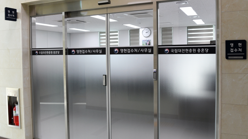 충혼당 이미지