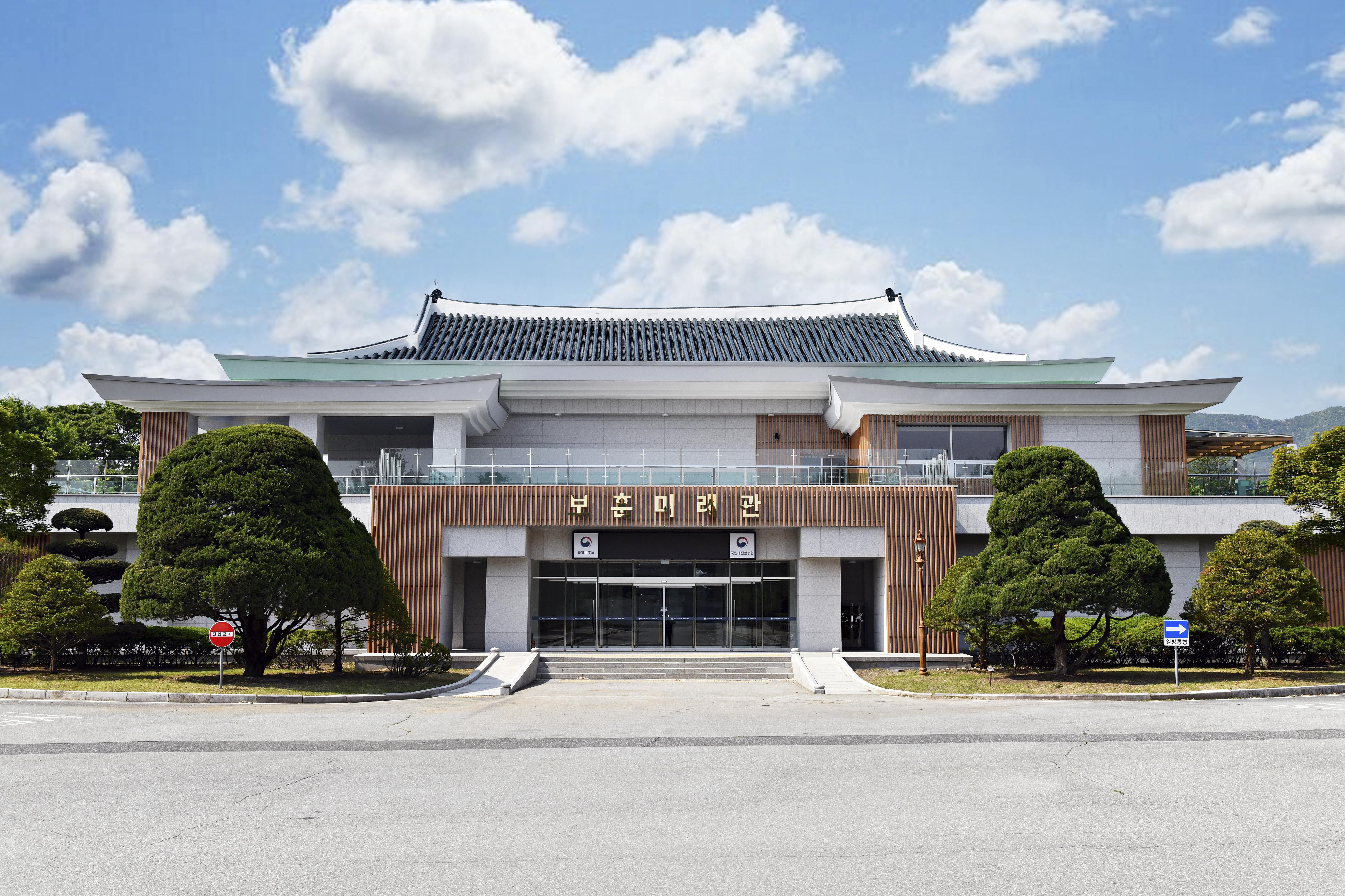 보훈 미래관 이미지