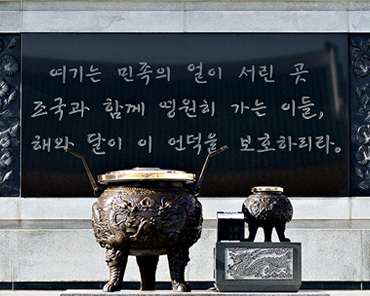 온라인 참배 이미지