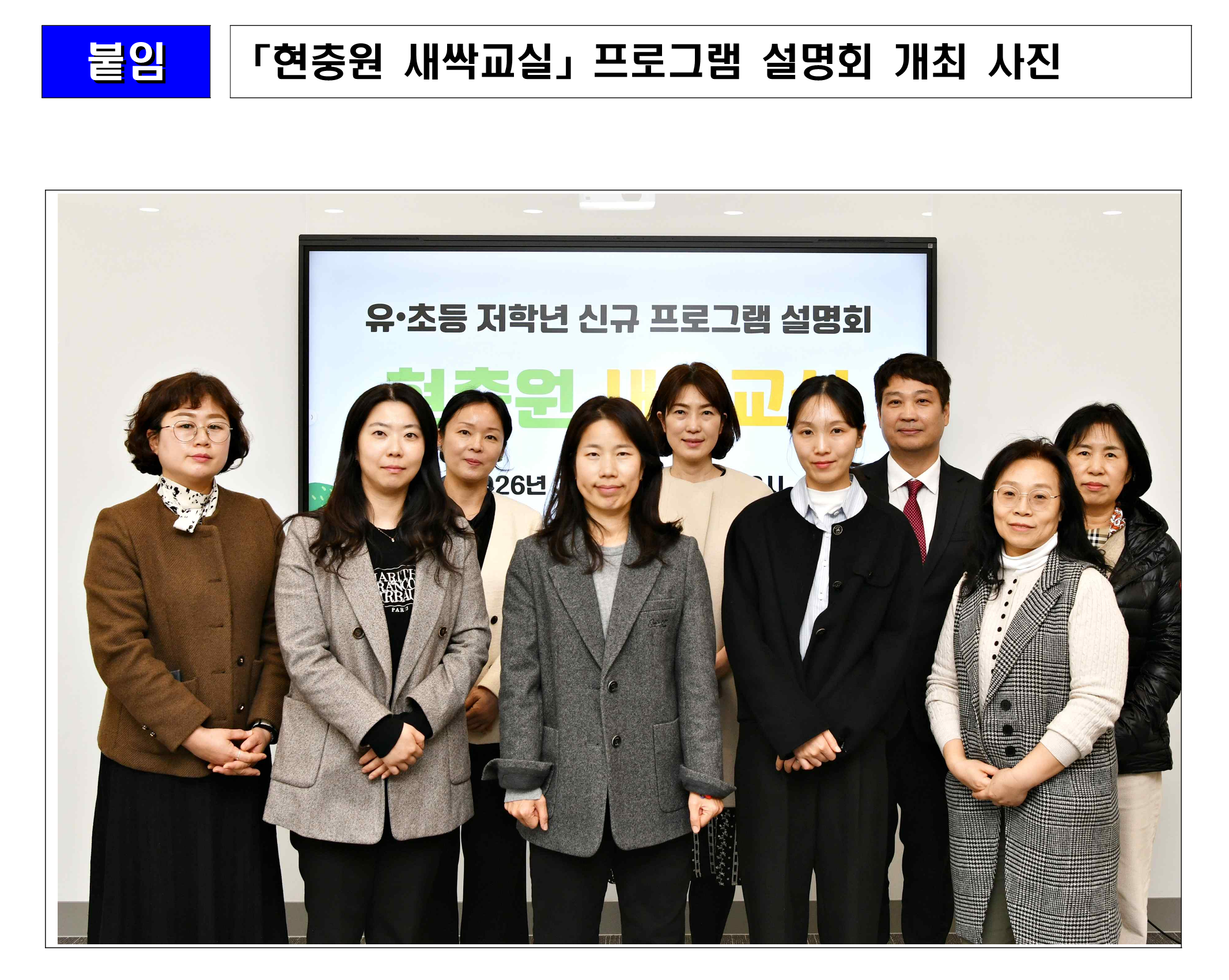 ★보도자료 국립대전현충원 교원 초청 체험교육 신규 프로그램 설명회 개최 1 2