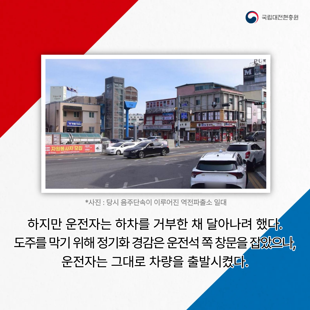 정기화 경감4