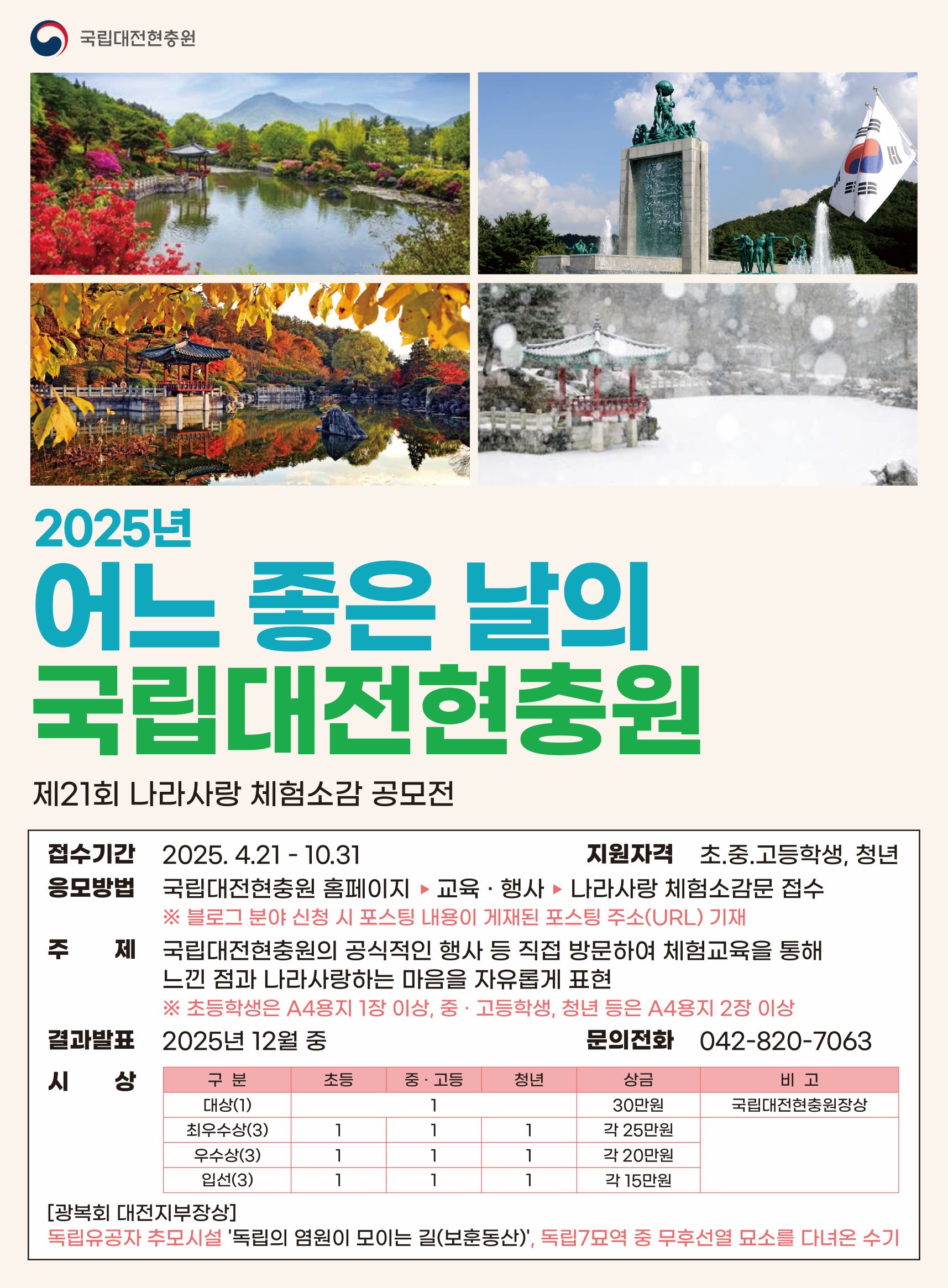 202504181036230009수정