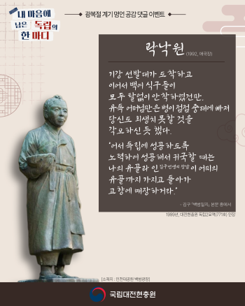 4 곽낙원