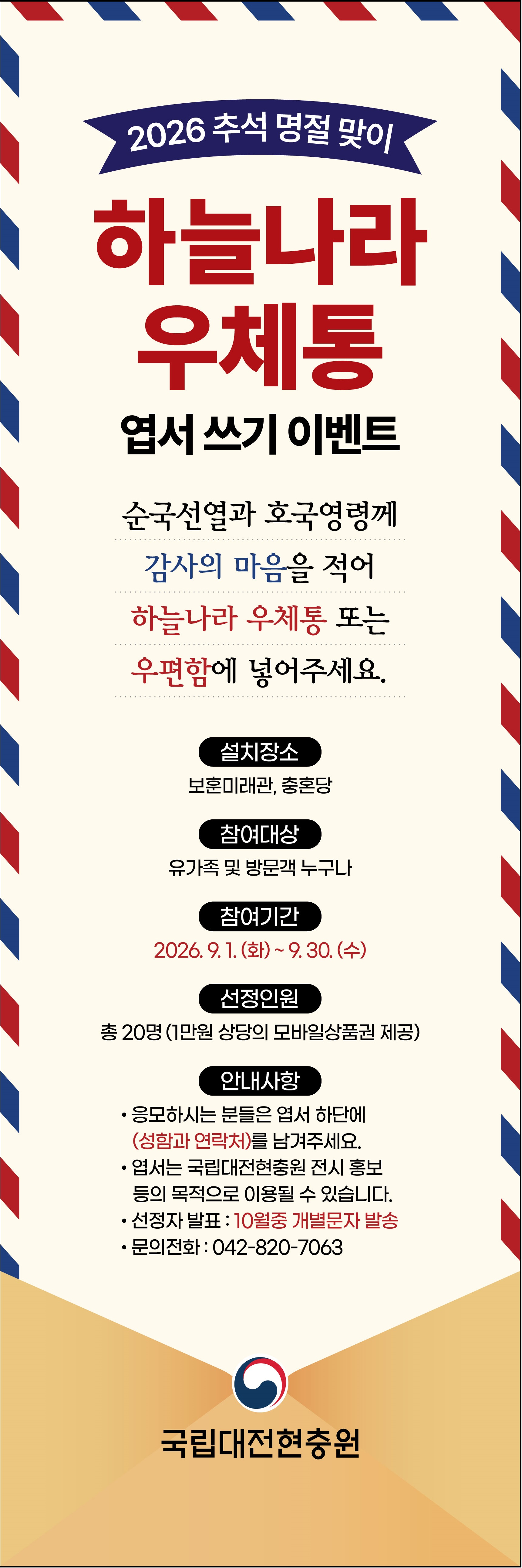 체험소감문 공모전