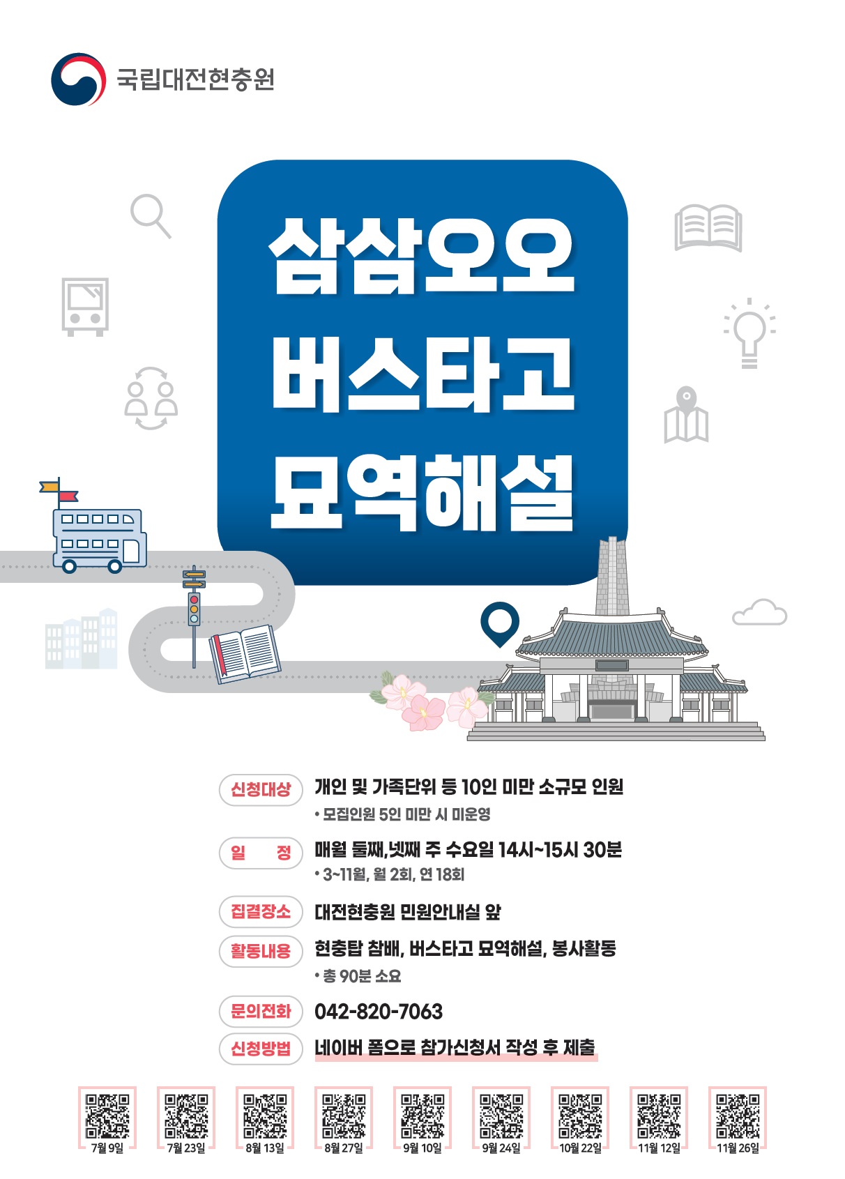 삼삼오오버스타고