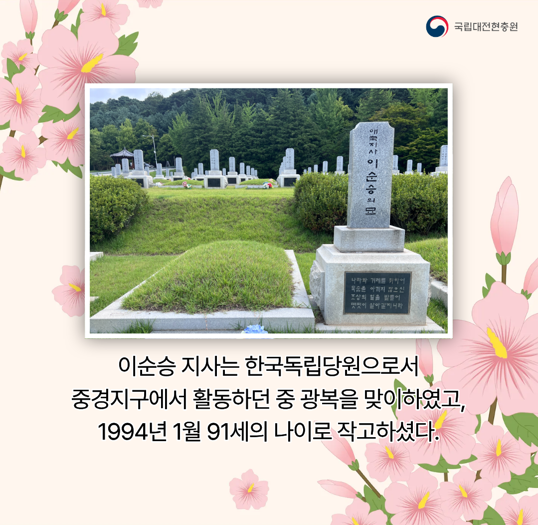 202608이순승4