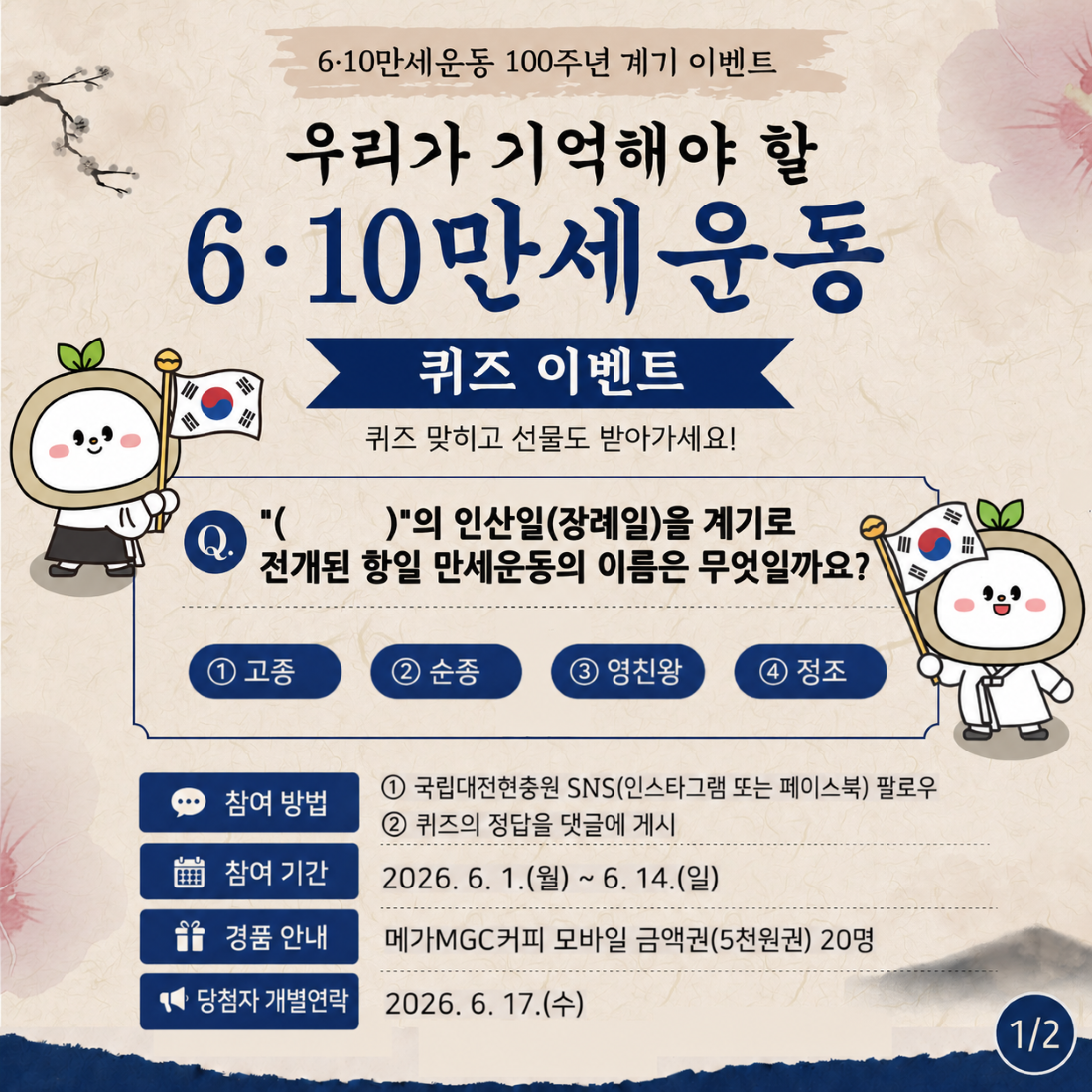 이벤트 카드뉴스 1p 최종 1
