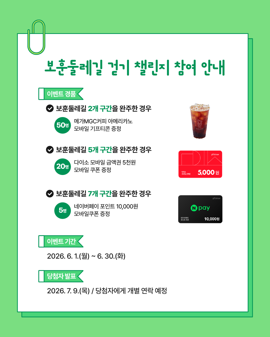이벤트 14