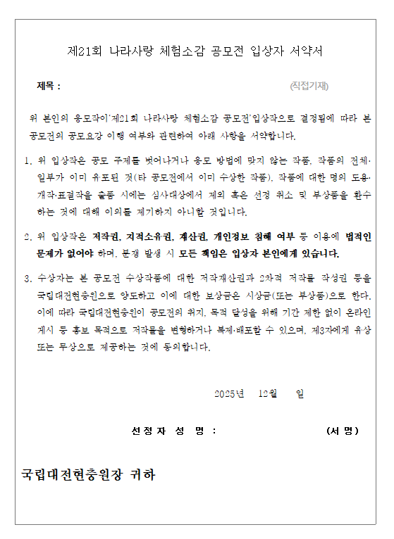 입상자 서약서4