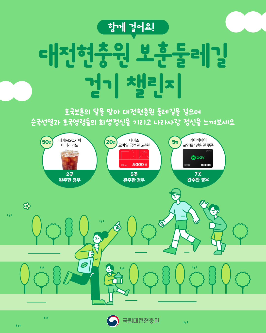 이벤트 11